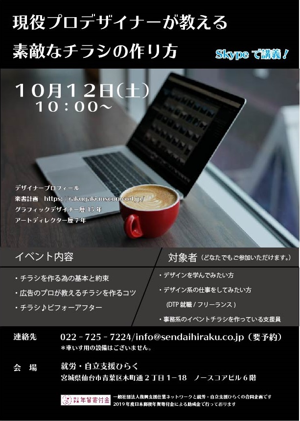 効果の高い販促チラシを制作するには？作り方のコツや注意点を解説