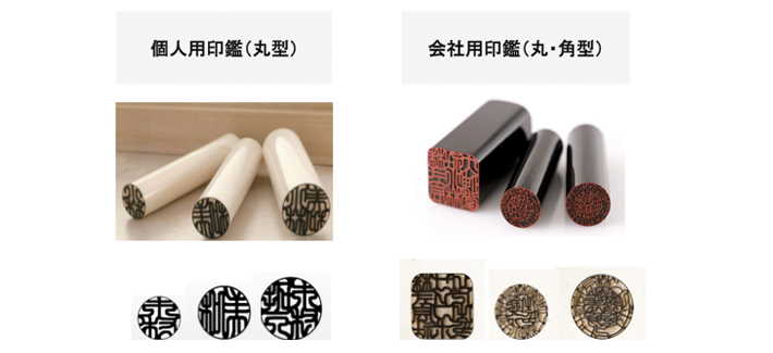 角印と丸印の違いは？使い分けや契約トラブルへの強さについて解説