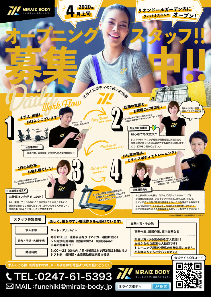 保育園_求人・職員募集ポスターの無料デザインテンプレート - ネット印刷グラフィック