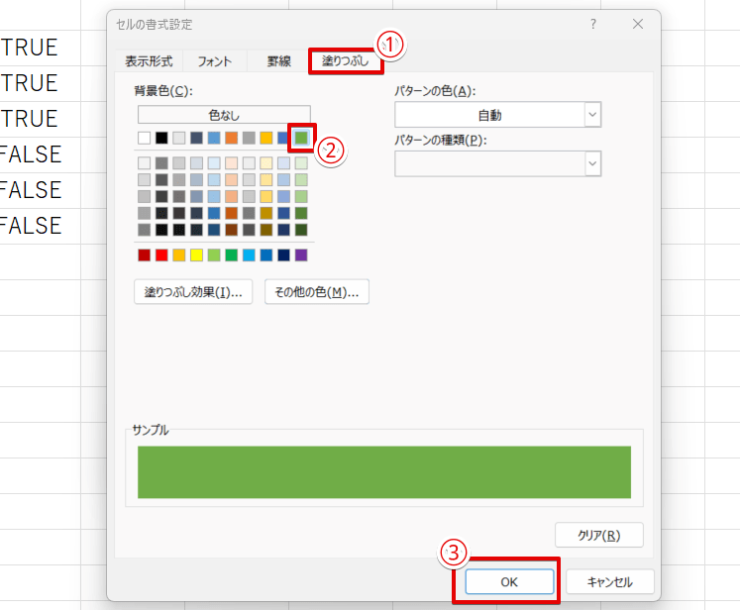 EXCEL 新チェックボックスの作り方＆連動させて集計したり塗りつぶしたりする方法│コアースのブログ