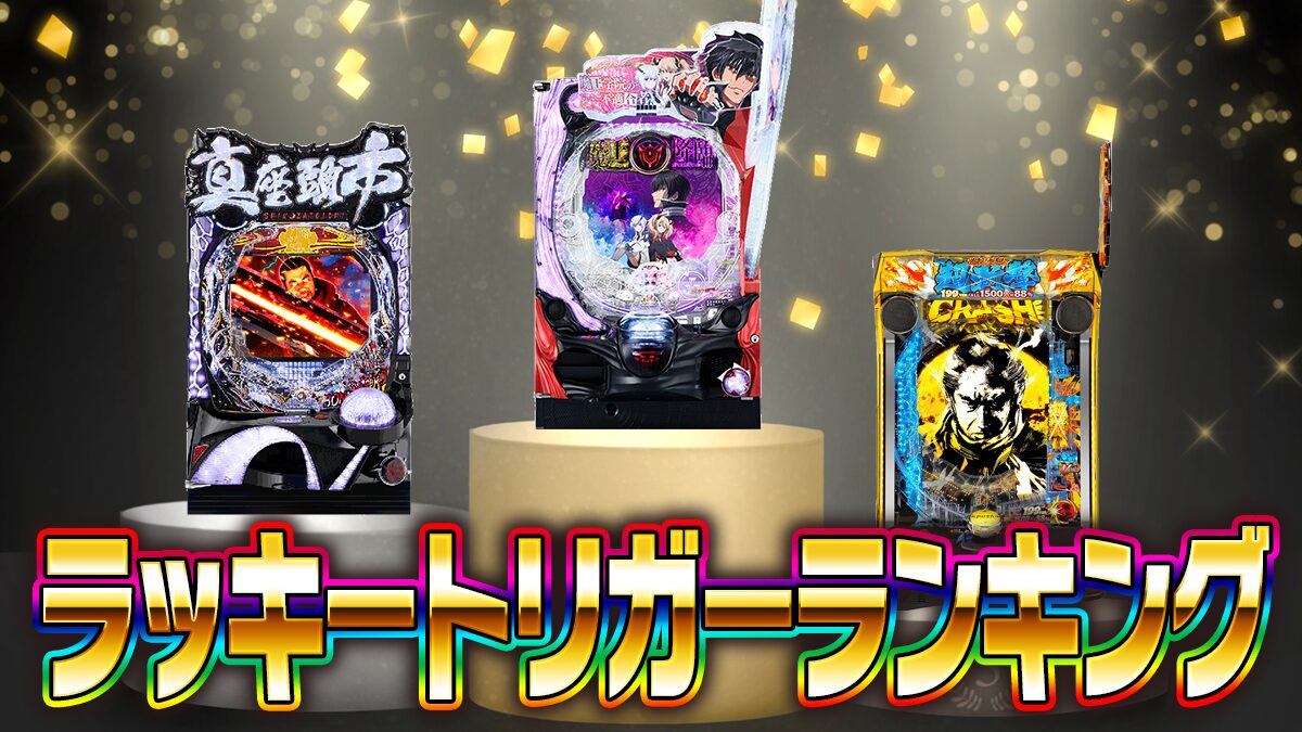 パチンコ・パチスロならパチンコ倶楽部パチンコ攻略・パチスロ攻略の総合サイトパチンコ・パチスロをより楽しむ情報盛りだくさん