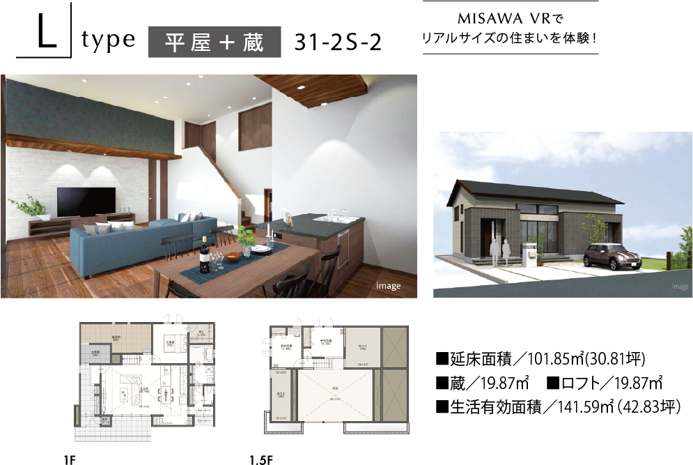 ミサワホームの注文住宅の坪単価・評判は？規格住宅の価格や間取りも紹介！注文住宅＆規格住宅の坪単価と価格相場