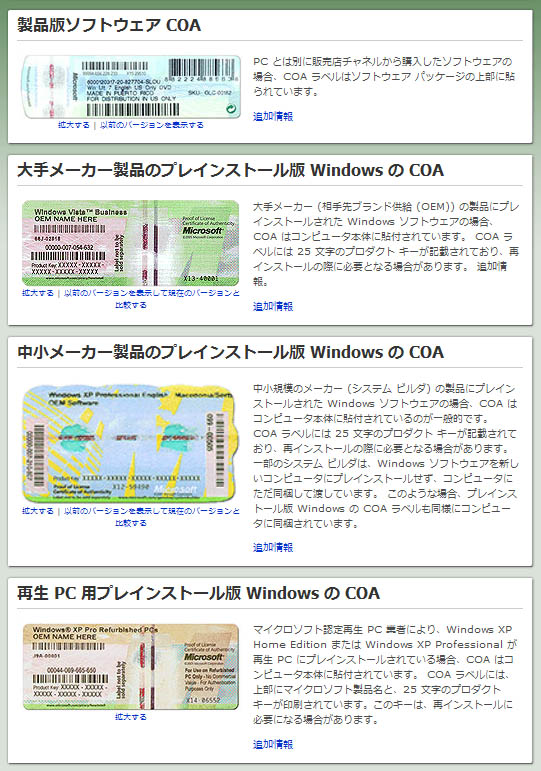Remove PC Logo sticker - 各種ロゴシールをはがす - YouTube