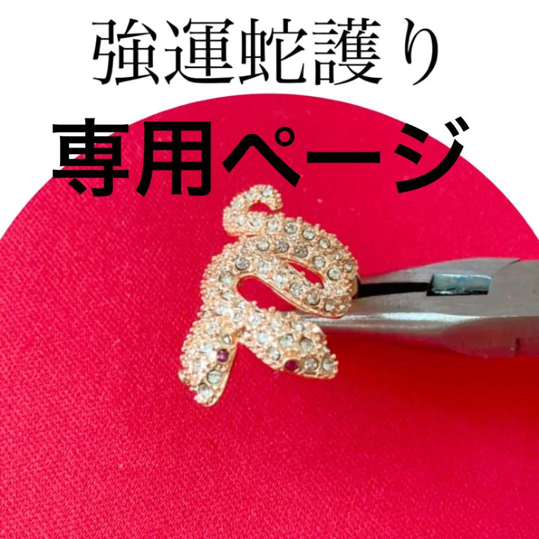 寅の日×一粒万倍日の吉日に制作したお金・ギャンブル運に特化した強運のお守り＊ - Lino lauleaminne byGMOペパボ国内最大級のハンドメイド・手作り通販サイト