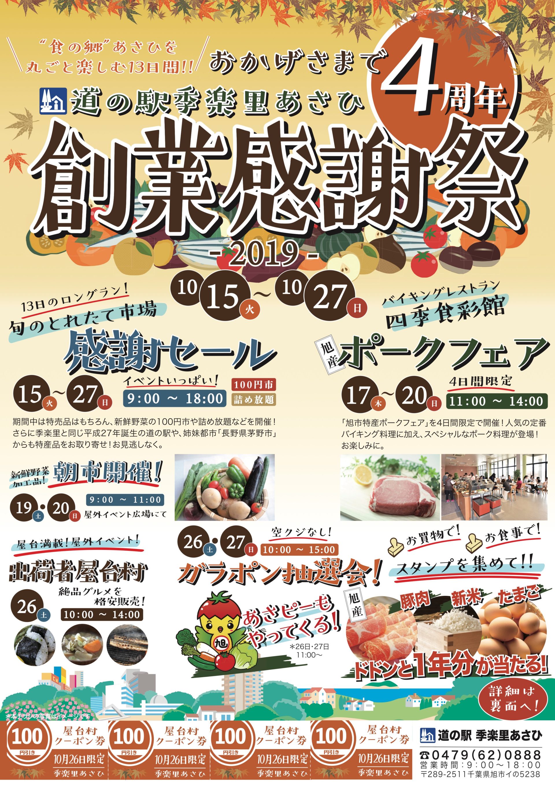 B3サイズ 新店舗創業祭折込チラシ買取・リサイクルチラシのデザイン実績チラシ印刷・デザイン・配布は イイチラシ