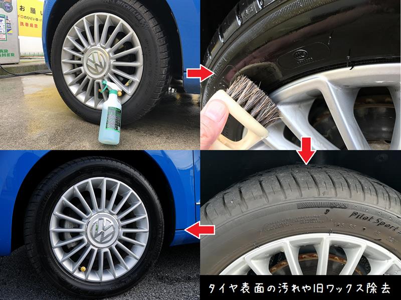 タイヤは洗浄したほうがいい？メリットやポイント、注意点を解説