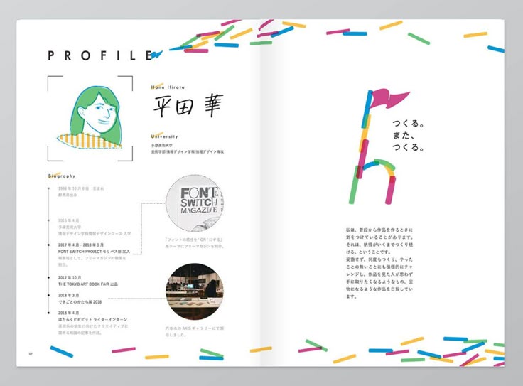 ポートフォリオ自己紹介」のアイデア 7 件パンフレット デザイン, ポートフォリオ, ポートフォリオ 作り方