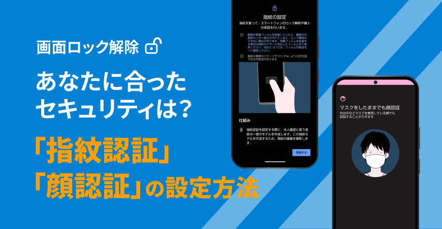 顔認証のセキュリティ事情、今でも写真で突破され得るのか？サイバーセキュリティ情報局
