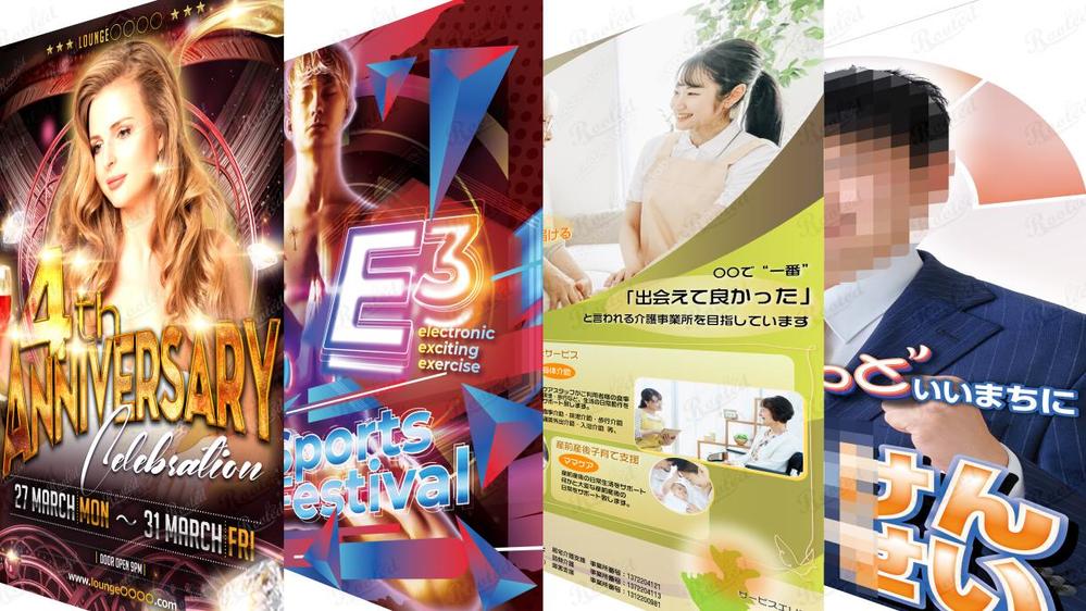 ポスティングチラシ配布1.9円～フライヤーズ広告