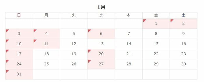 2025年1月更新 年末年始のセール情報！お得情報も公開！2024-2025年aucfan times オークファンタイムズ