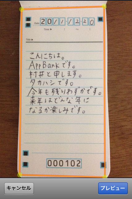 手書きの文章をデータ化できるOCRアプリはまだない