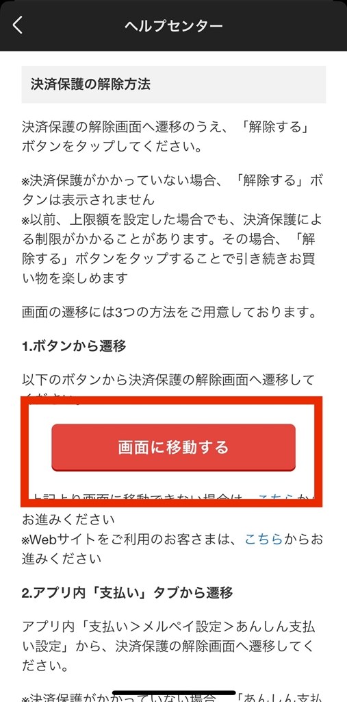 メルカードの締め日と引き落とし日 振替日 はいつ？土日祝日は？支払い期限と設定と変更方法 - App Love Net