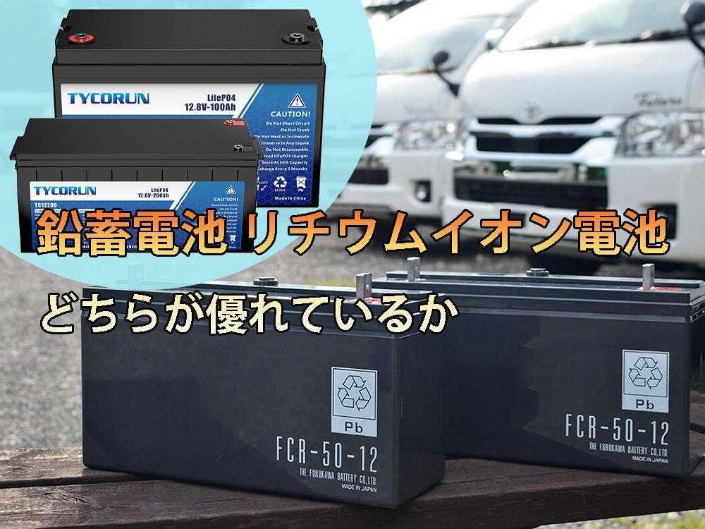 リチウムイオン電池 LIB の構造とは - 金属・樹脂 直接接合ラボ