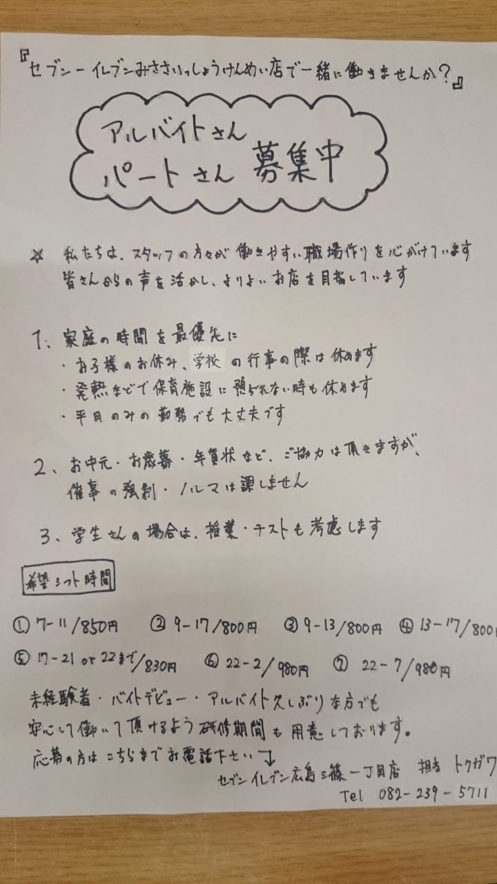 求人チラシ・ポスターのテンプレート 事務職 │無料ダウンロード『日本の人事部』