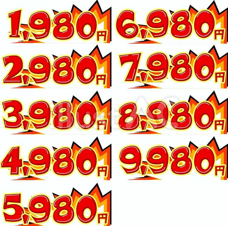 POPの値段の書き方のコツ・ポイントとは顧客心理便利・ハックブログ看板通販のサインスタイル-sign style