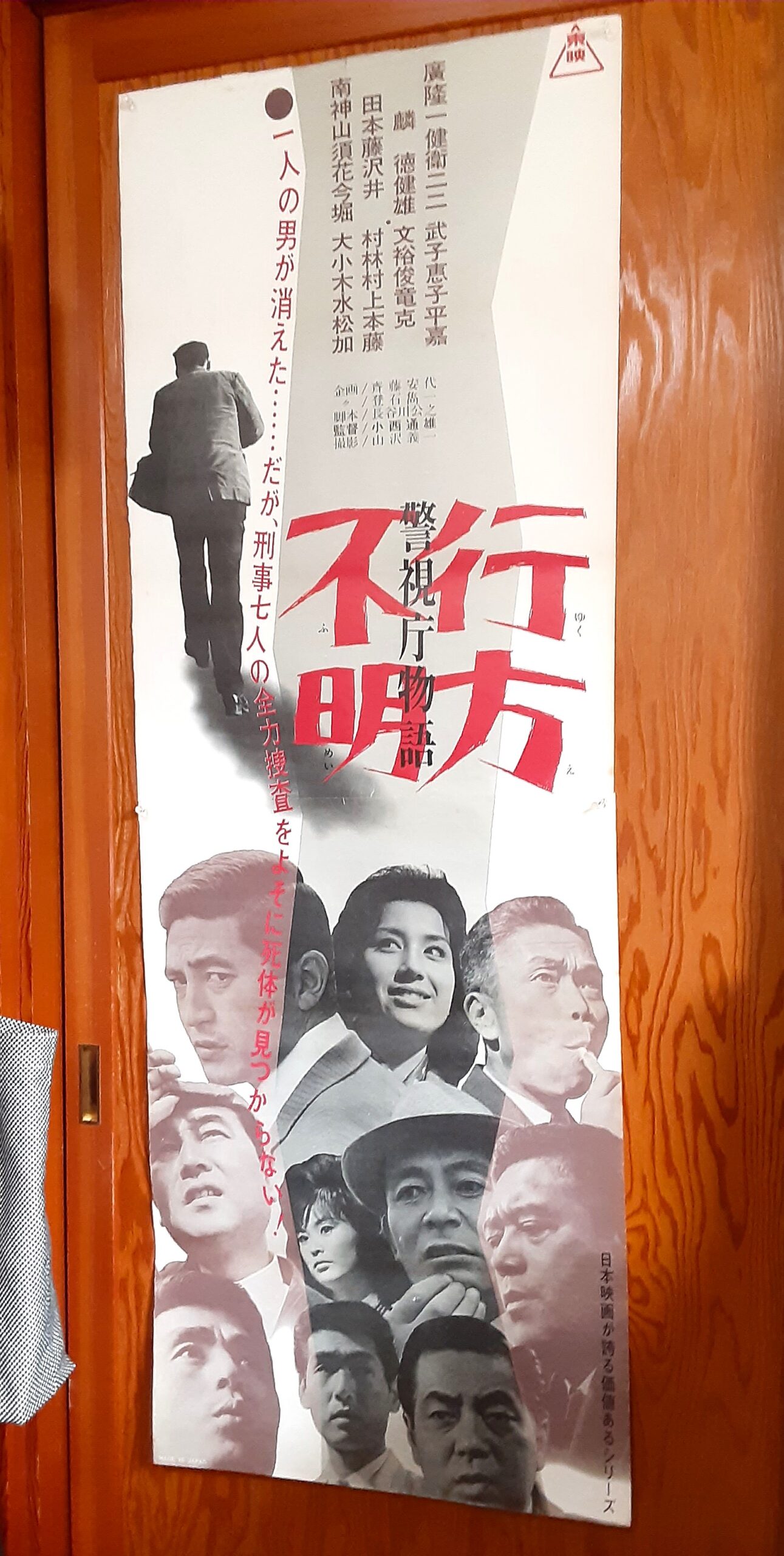 白井俊夫 さんを偲ぶ月間。 日本一古く100年以上の歴史あるセレクトショップである 信濃屋 さんで昨日、〝白井俊夫さん を偲ぶ会〟が行われました。この僕は、ちょいと訳があり伺えず、本日、1日遅れで 信濃屋 さんに伺って参りました。5月一杯、白井さんが愛されてい