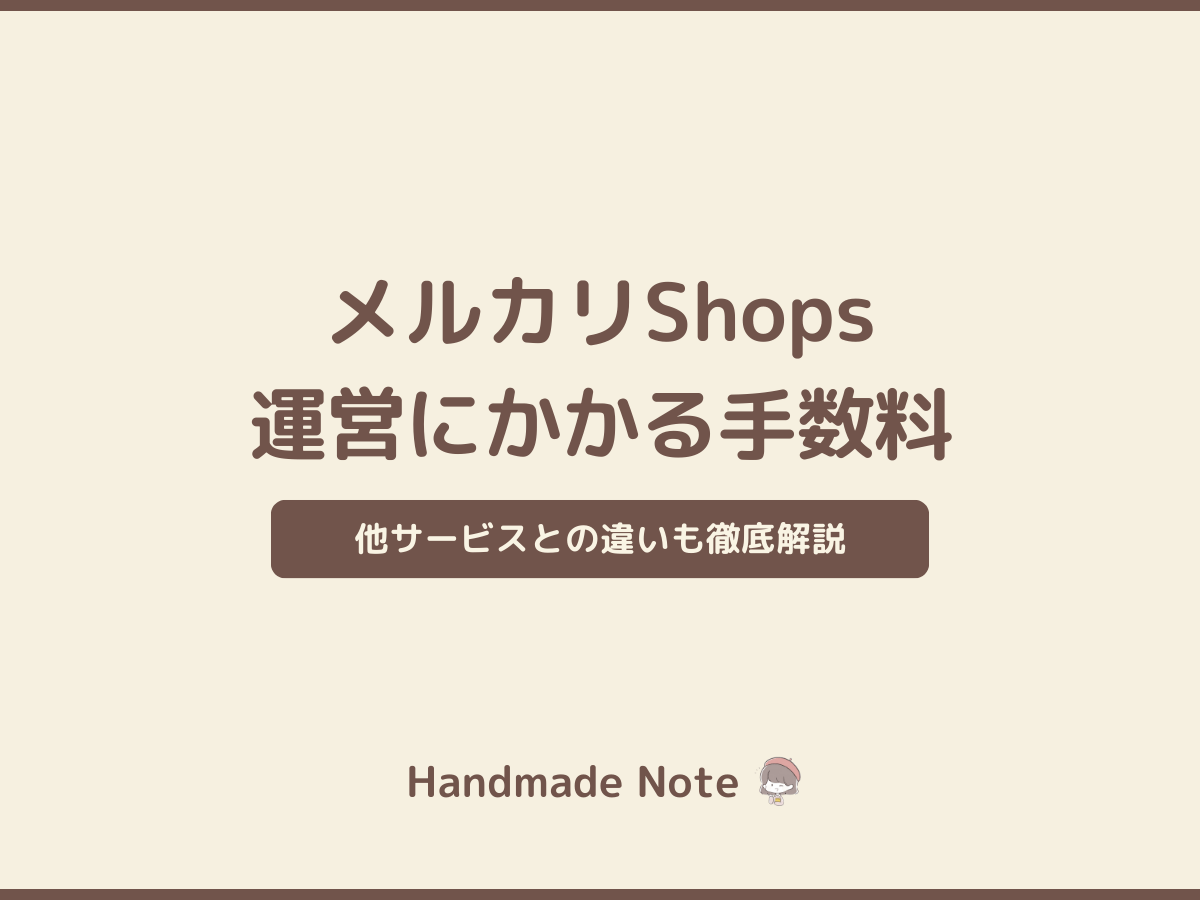 メルカリの振込手数料を無料にする方法はある？裏ワザじゃないけどあるよ - メルカリはじめました