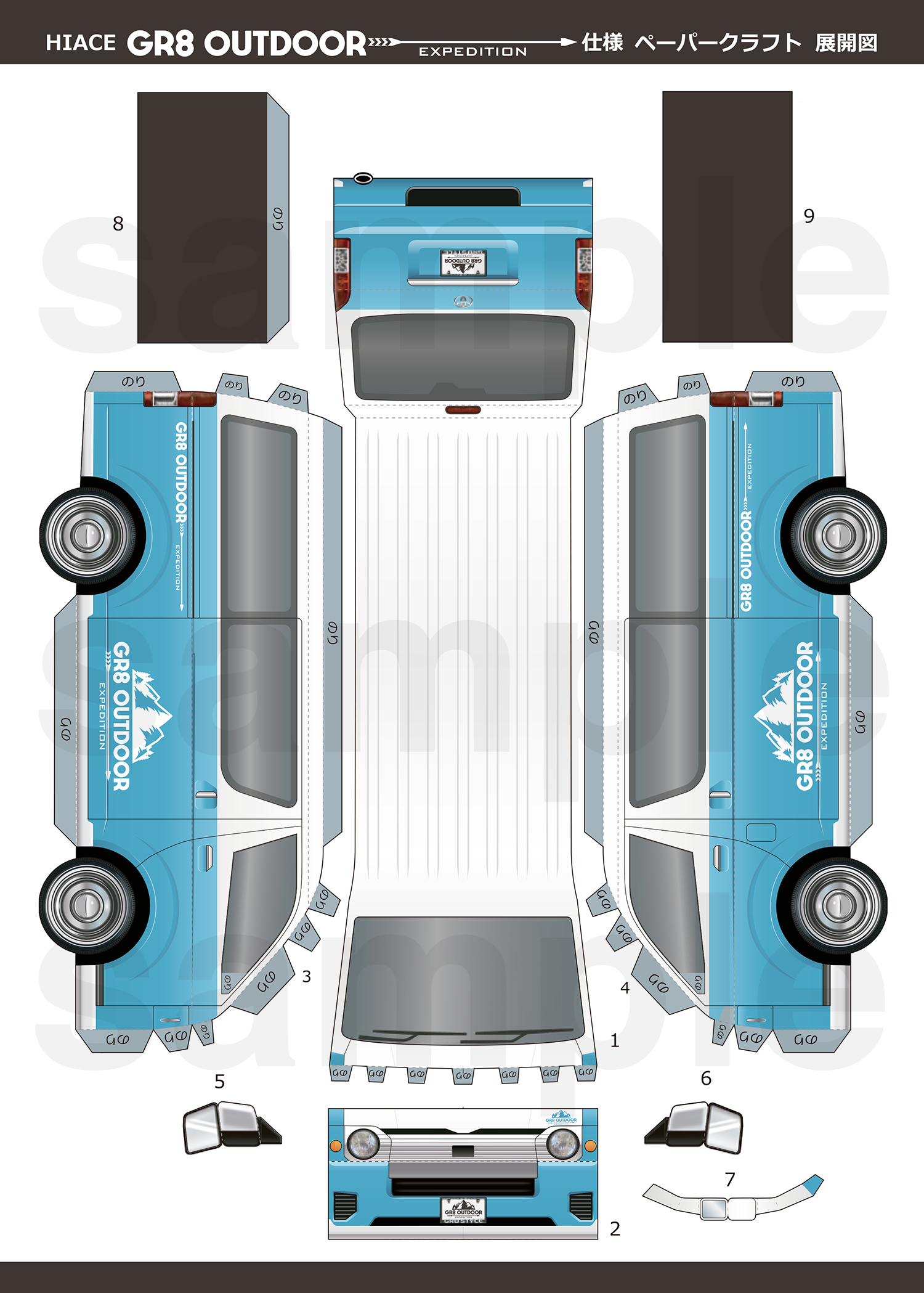 消防車の作り方中級ペーパークラフトキッズコーナー海上自衛隊八戸航空基地