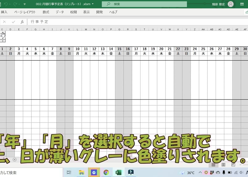 スプレッドシートの年間スケジュールテンプレートを無料ダウンロードG Tips