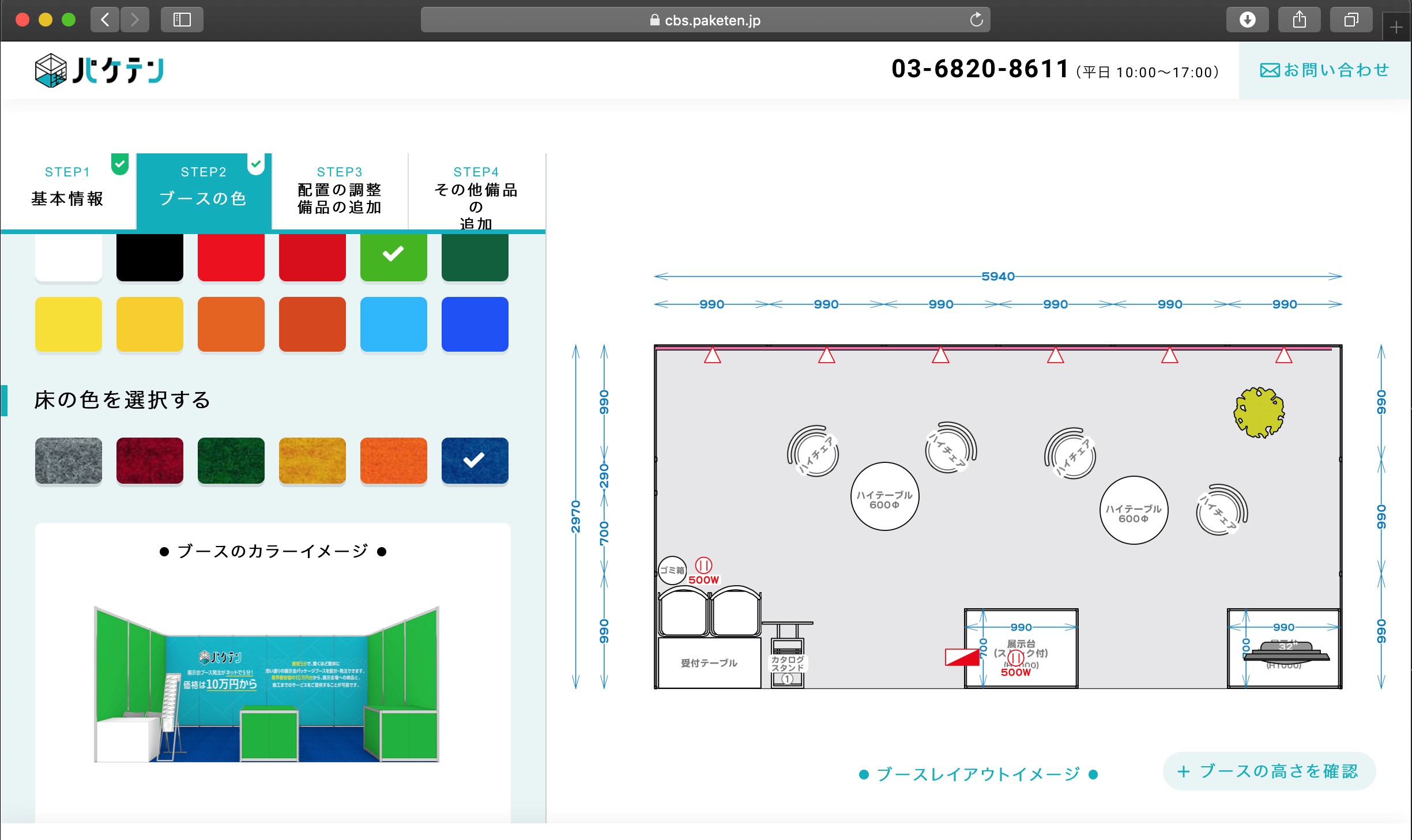 事例 展示会のブースレイアウト5選┃来場者を惹きつける方法も解説記事を探す販促の情報探しならハンソクエスト