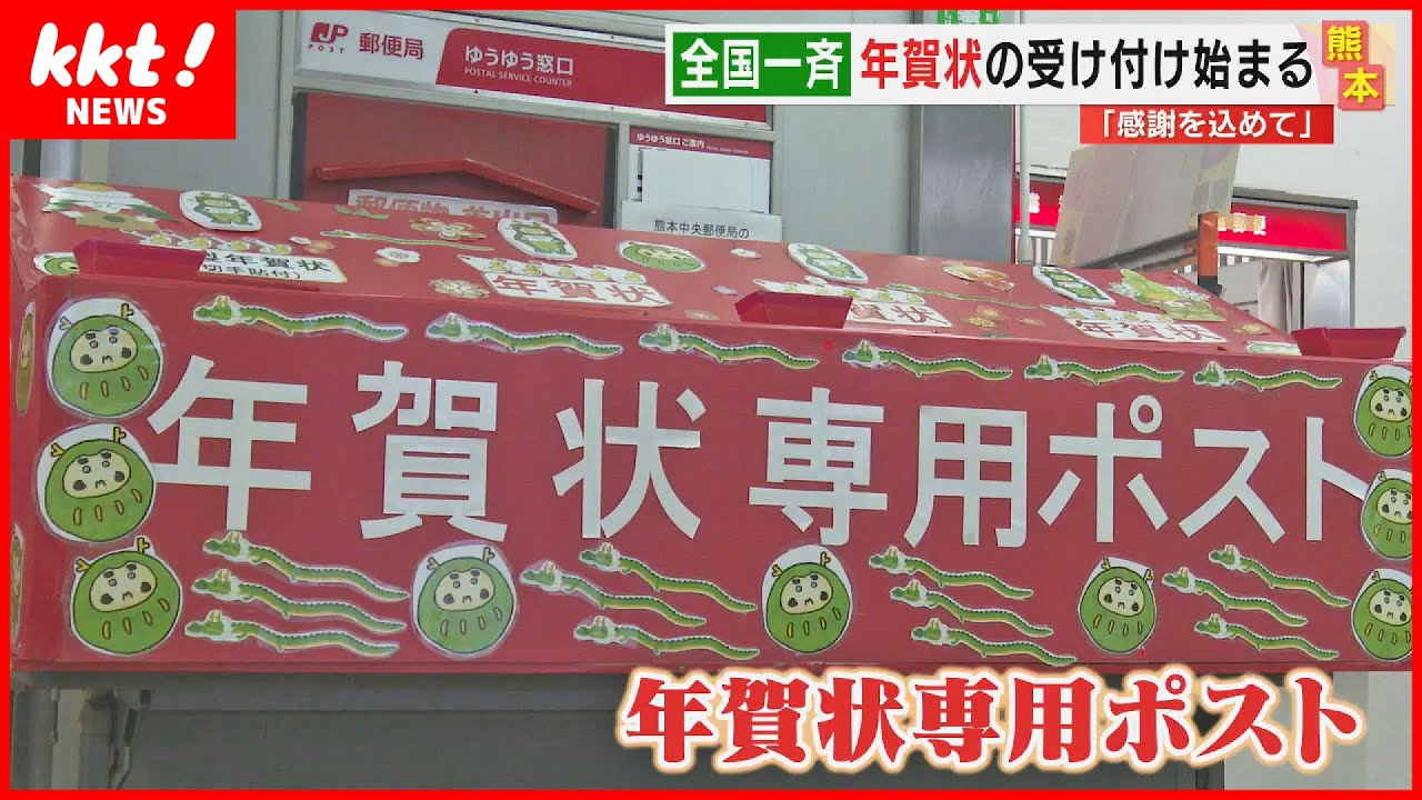 🐈フライキー へ年賀状を書きましたがお！🐍 明日のうのスタ でも日本郵便株式会社釜石郵便局さんのブースでフライキーへの年賀状を書くことができますよがお～！🐈フライキー への年賀状のあて先は、 ---- 〒026-0031 岩手県釜石市鈴子町22-1 シープラザ釜石内