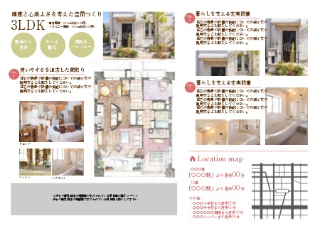 建築・建設チラシテンプレートでおしゃれなデザインを無料で作成！Canva
