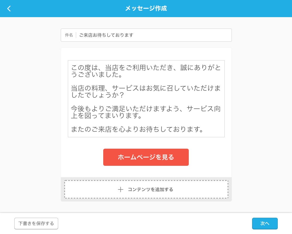 飲食店向け お客様に送ると喜ばれるDM文例 例文 集 — SALON PLUS サロンプラス おしゃれな販促物1000点以上