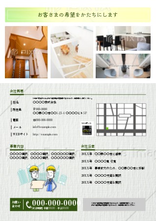 チラシ作成 完成内覧会 大野建築様クリボウ