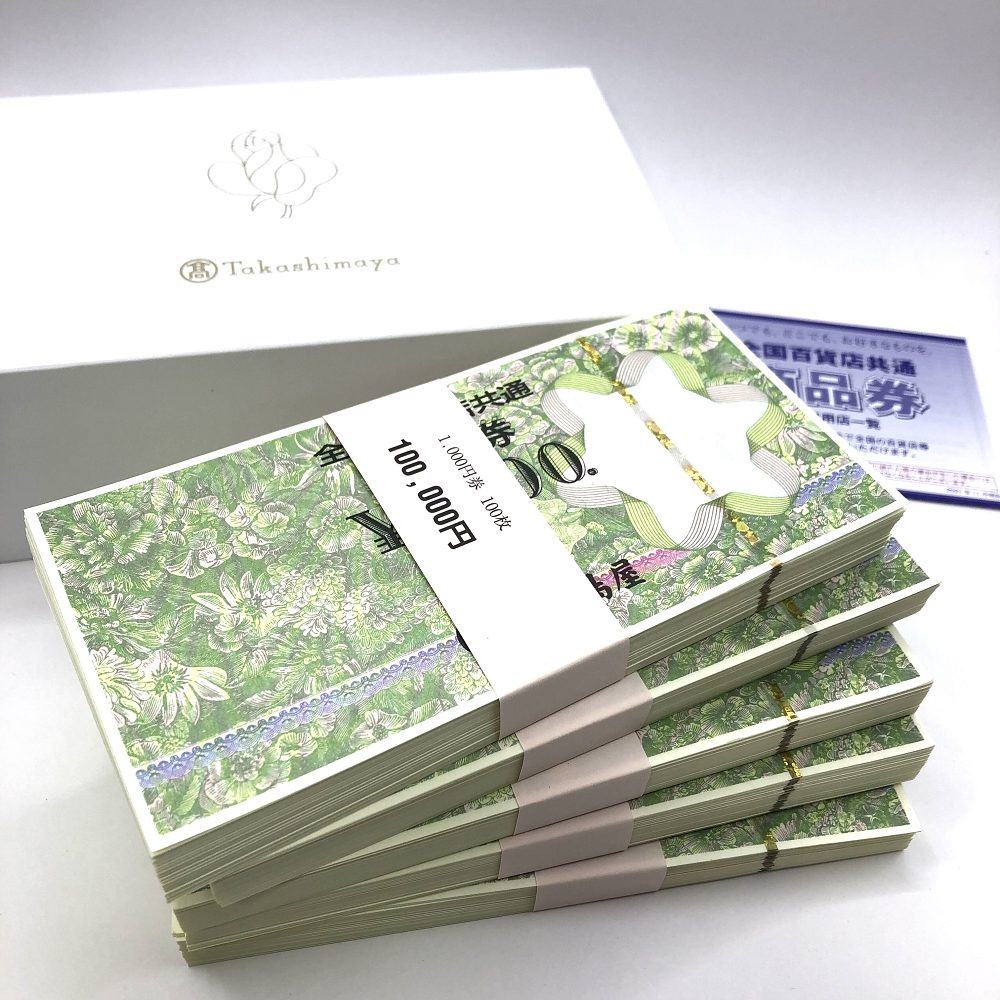 全国百貨店共通商品券５万円分商品券・ビール券 の買取価格ID:312604 おいくら