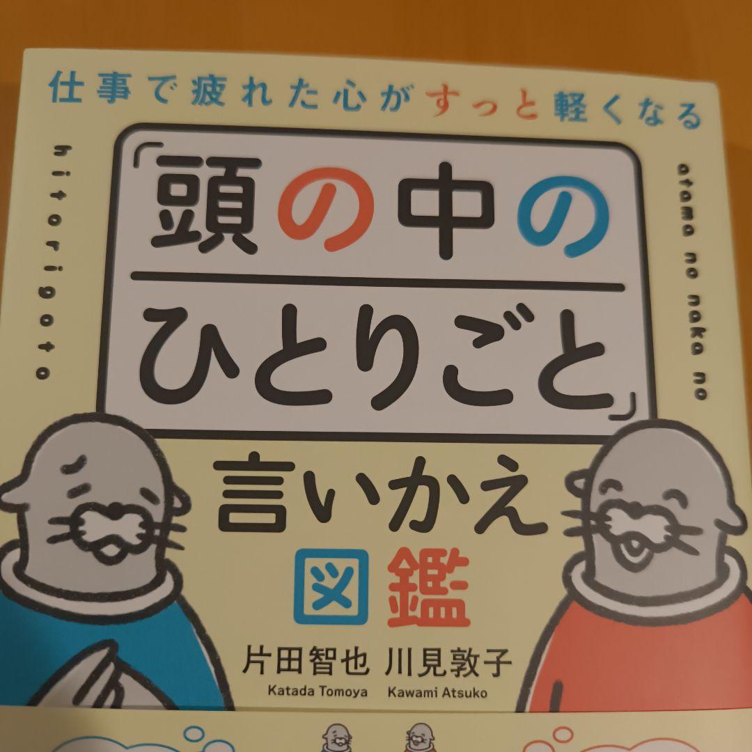 ショルダーハックとは「分かりそう」で「分からない」でも「分かった」気になれるIT用語辞典