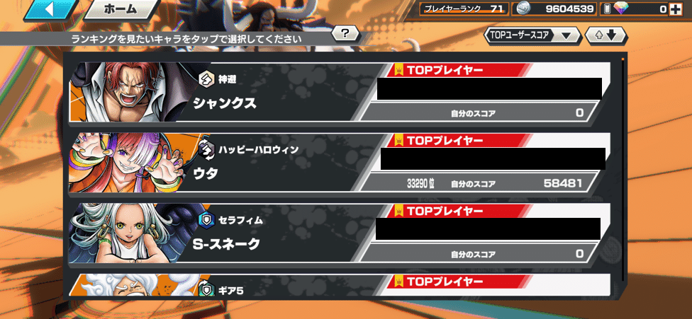 2024年実装キャラの評価 バウンティラッシュ かめちゃん バウンティ攻略ブログ