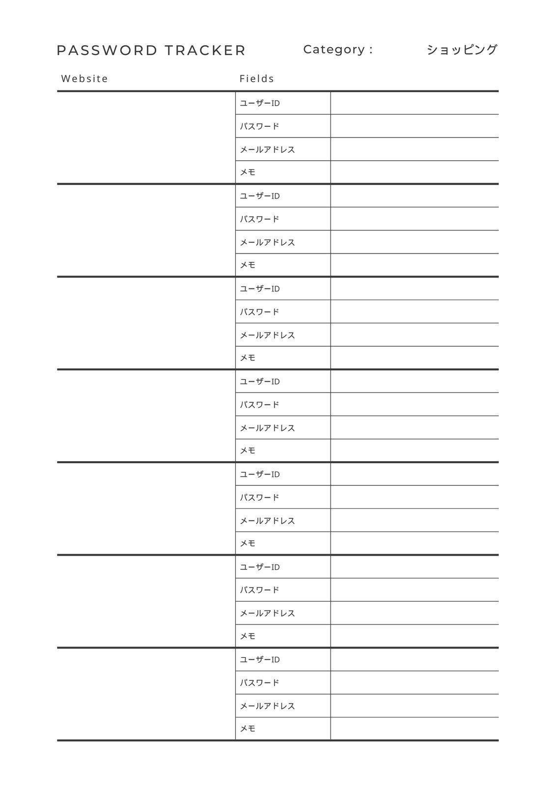 パスワード管理表テンプレートエクセル無料ダウンロードと安全な管理方法Bizroute