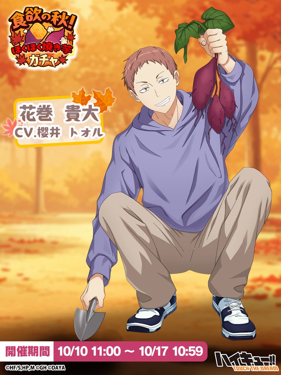 ハイキュー!!声優一覧・オーディション秘話とキャストの出身養成所まとめ2025