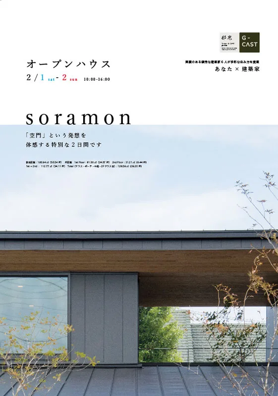 不動産売却の広告はどんな種類がある？費用やルールについて解説不動産売却バイブル イエウリ公式