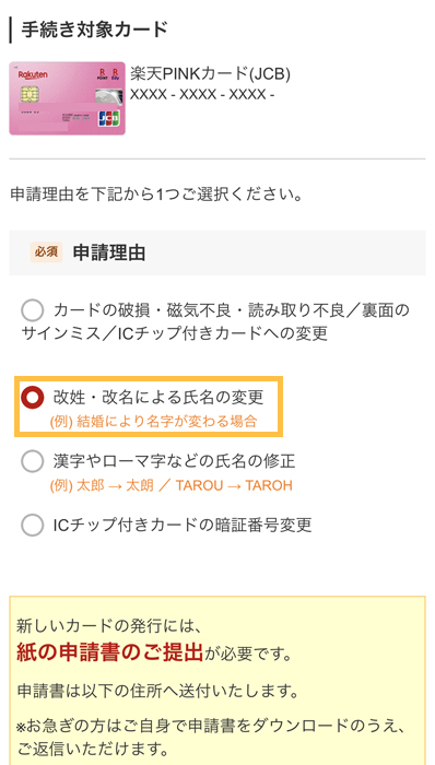 楽天カード「完全ナンバーレス」選択可能に さっそく作ってみた 山口健太- エキスパート - Yahoo!ニュース