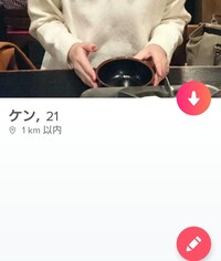Tinder ティンダー の位置情報の仕組みはどうなっている？身バレや危険性について解説！ - マッチングアプリなび