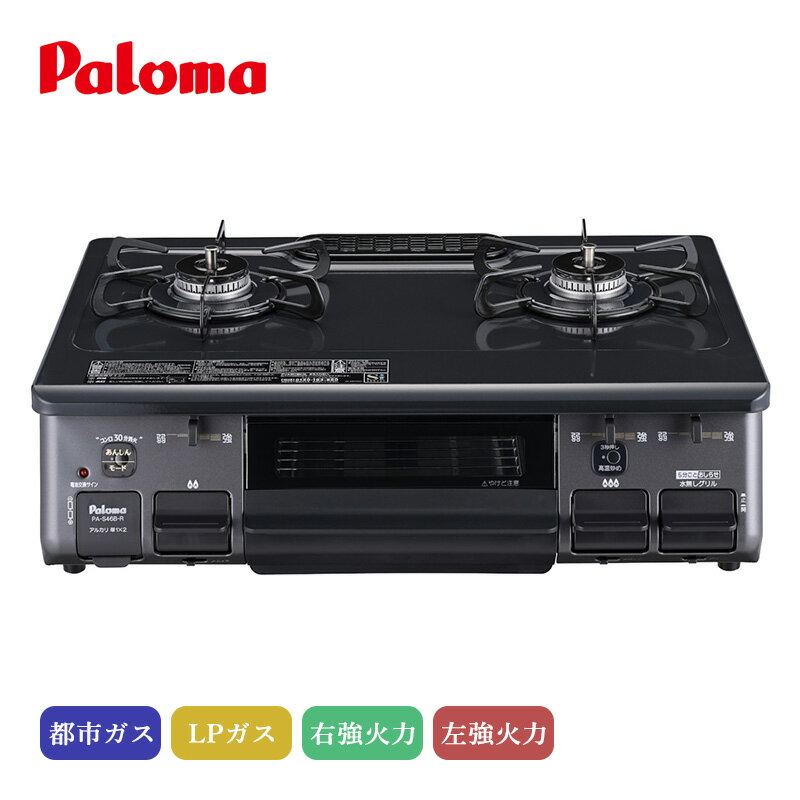 ガスコンロの温度は何度?センサー Siセンサー の仕組みや解除方法を機能とあわせて解説東京ガス