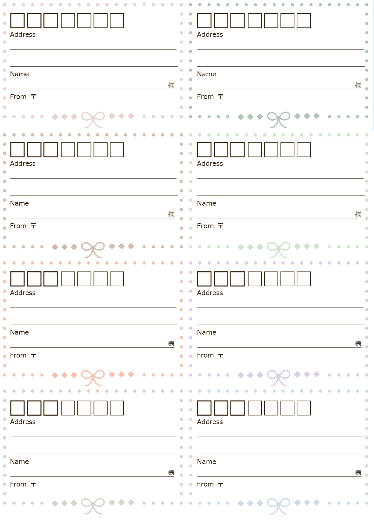 角３封筒宛名印刷 ワードファイルにエクセルデータを差し込み テンプレート無料ダウンロード