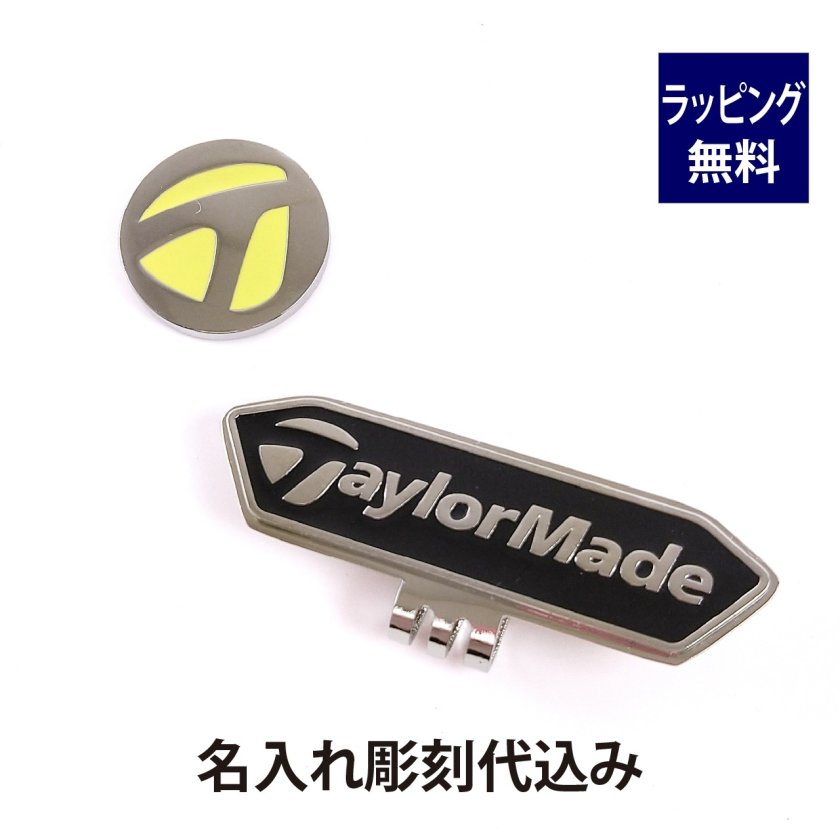 サークルロゴ ツインマーカーセット マーカー Taylor Made テーラーメイドUN794の通販 -GDOゴルフショップ 0000769230