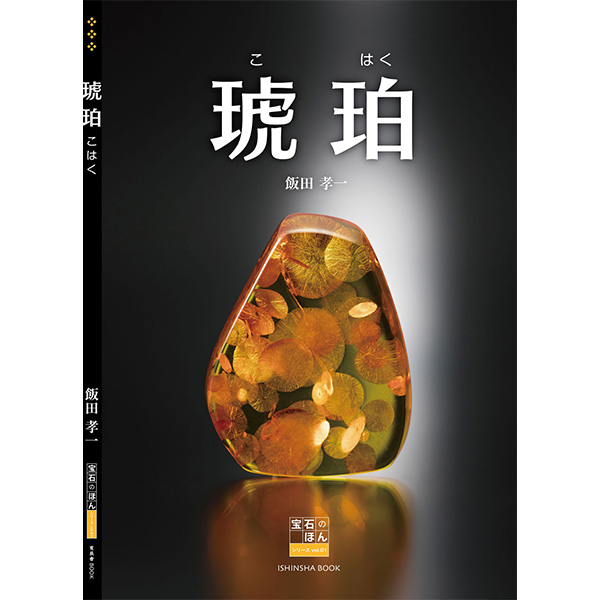 宝石みたいな和菓子「琥珀糖」とは？購入できるお店おすすめ12選 2022・全国じゃらんニュース