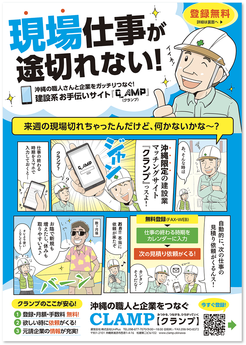 川木建設株式会社様 A4チラシ 9月版ロフティーデザイン東京都内のデザイン事務所 パンフレット・チラシ ・LINEスタンプのデザインはお任せください