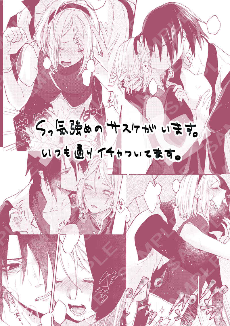 NARUTO 同人誌 サスケ×サクラ サスサク 6冊セット