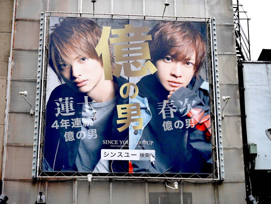 改正風営法のせいでホストクラブの看板がお遊戯界隈みたいになってる「オーナーと運営が2時間くらい真剣に考えてこうなりました」 - Togetter