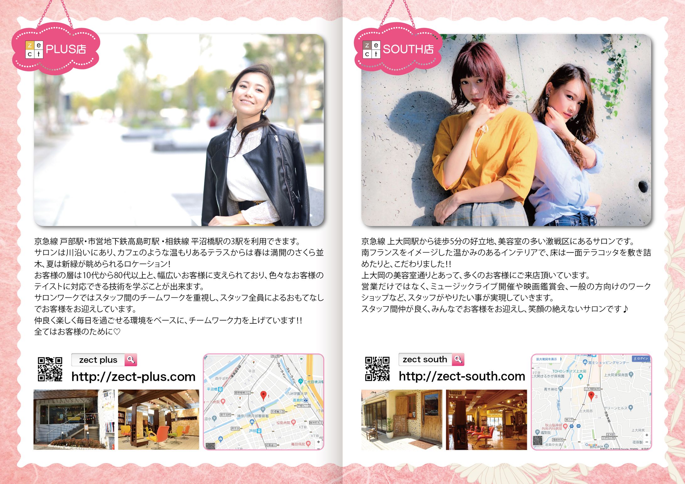 新卒向けリクルートブック