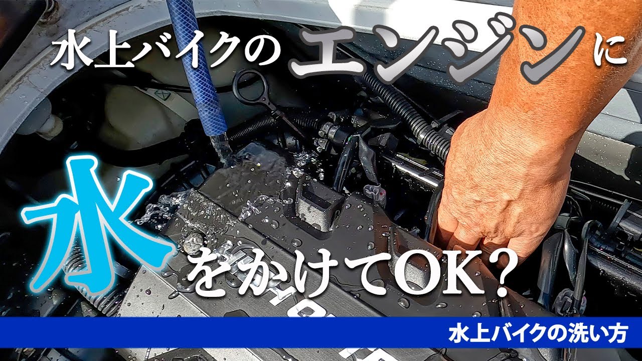 汚れすぎにご注意！「エンジンルーム」水洗いしても大丈夫ってマジ!? 洗浄方法と意外な効果とはくるまのニュース