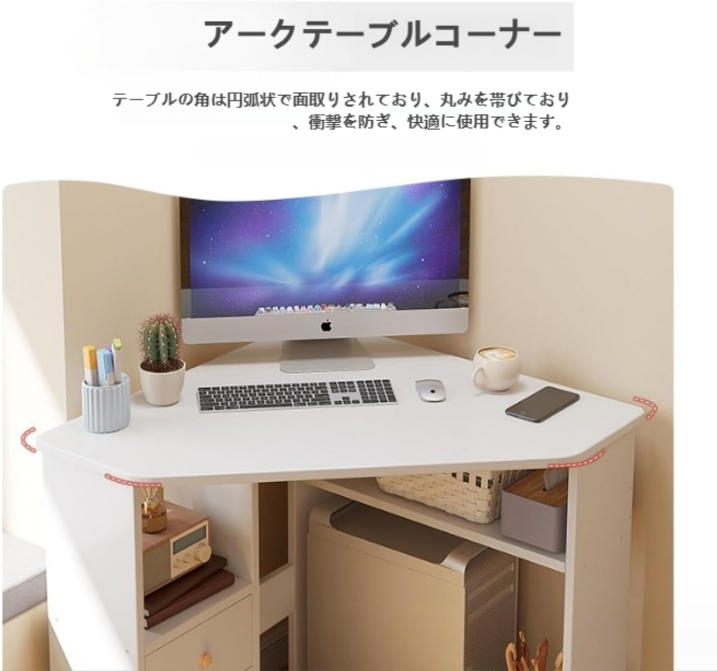 Micke コーナーワークステーション.ホワイト