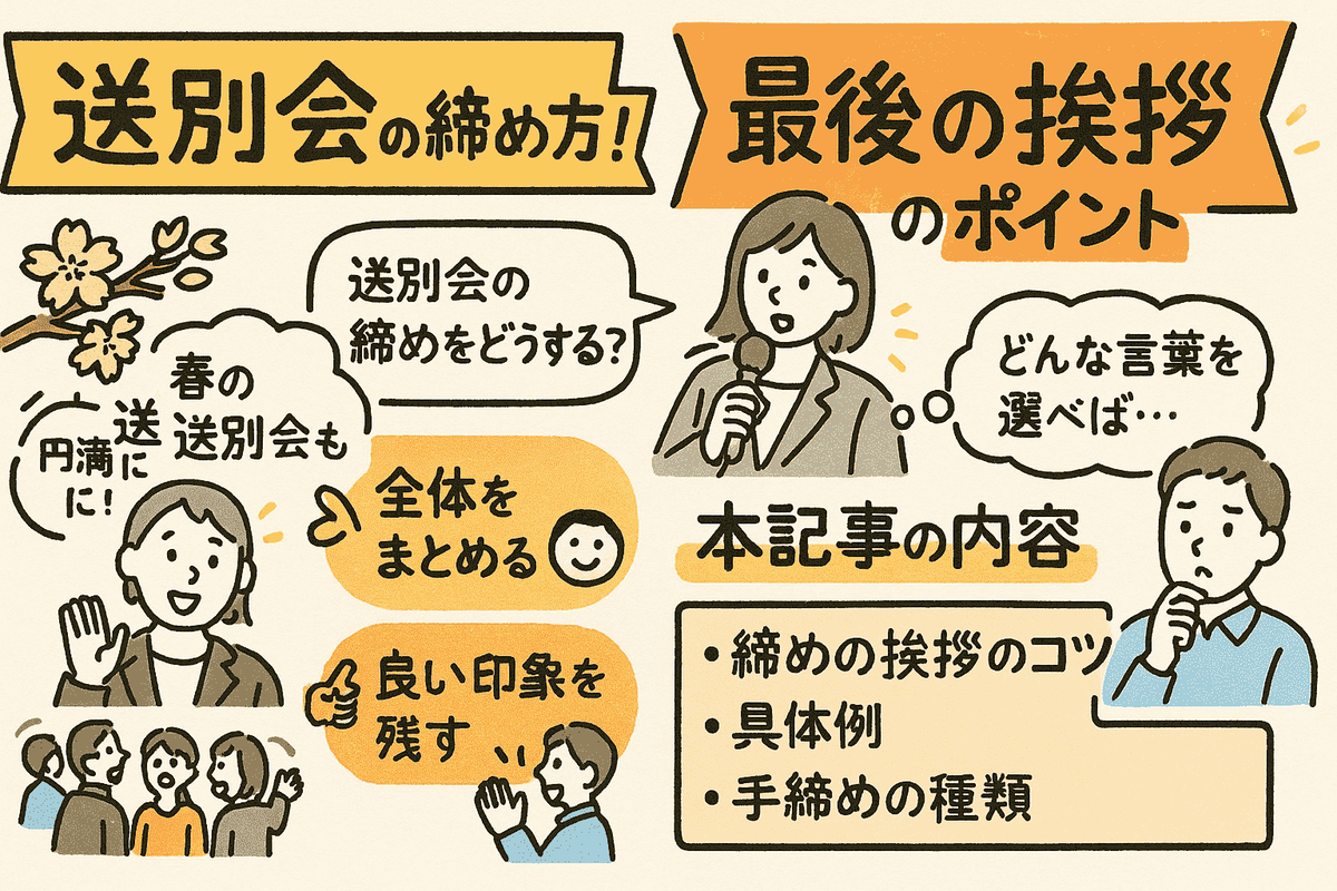 ビジネスメールで良い印象を残す「締めの言葉」文例8選をコクヨが解説 場面別