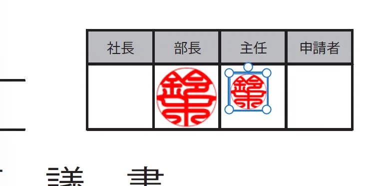 Adobe Acrobat Reader DCを使用してPDFに無料電子印鑑を押す方法ad-ology