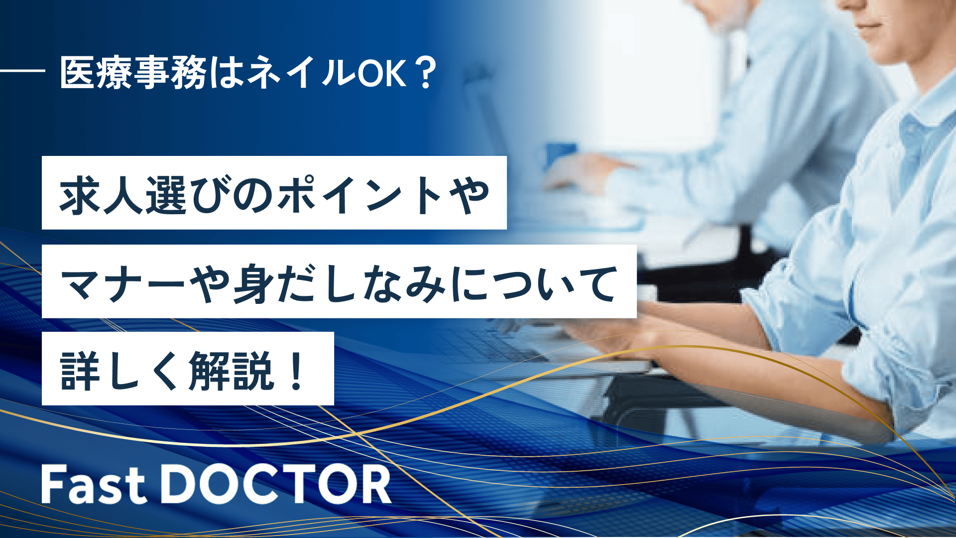 事務職の方におすすめのシンプルネイルデザイン30選☆