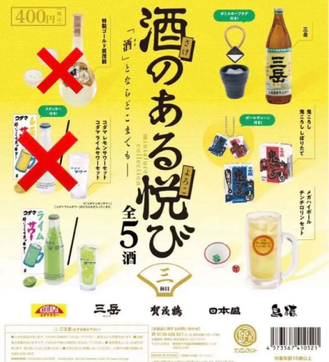 ご案内！！NISHINOMIYA SAKELOGO COLLECTIONご案内です🙂 10月より始まりました『酒ロゴコレクション』ですが、大好評につき阪神西宮おでかけ案内所では 只今品切れとなっております。 申し訳ありません🙇 次回入荷も未定となります。 販売を再開しましたらご案内